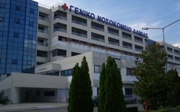 λαμιας, νοσοκομειο, επιστολη, ευχαριστηρια