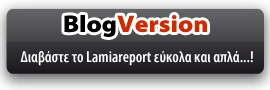 lamiareport.gr - Blog