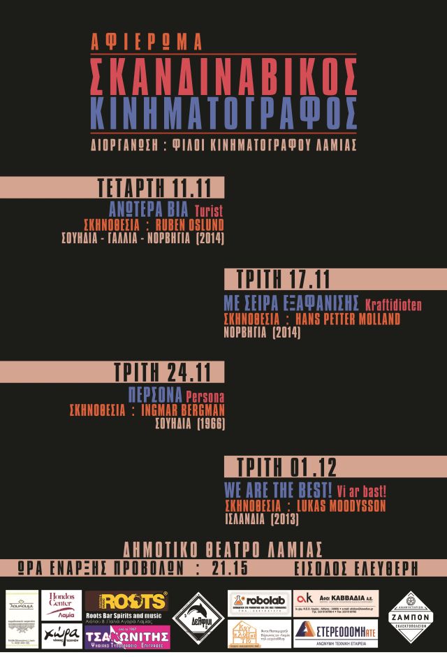 %CE%A3%CE%9A%CE%91%CE%9D%CE%94%CE%99%CE%9D%CE%91%CE%92%CE%99%CE%9A%CE%9F%CE%A3 %CE%9A%CE%99%CE%9D%CE%97%CE%9C%CE%91%CE%A4%CE%9F%CE%93%CE%A1%CE%91%CE%A6%CE%9F%CE%A3 | Lamianow.gr