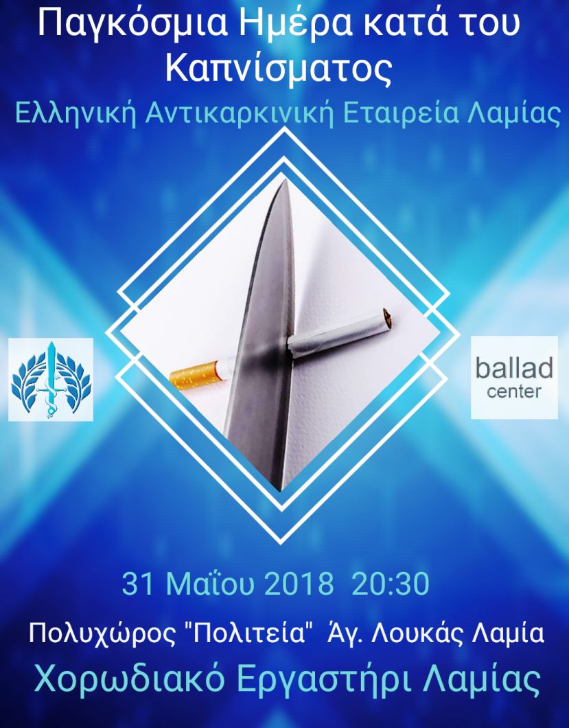 Photo 1527064594206 | Lamianow.gr