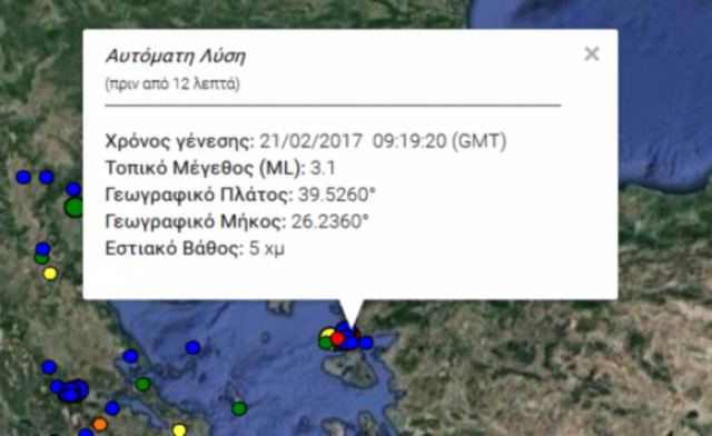 Σεισμός στη Λέσβο - Στα 5 χιλιόμετρα το εστιακό του βάθος