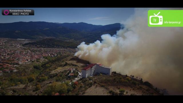 Δείτε εναέριες ΒΙΝΤΕΟ και ΦΩΤΟ από τη μεγάλη φωτιά στο Καρπενήσι