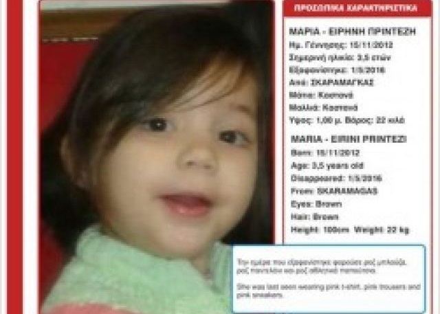 Συναγερμός στο Χαμόγελο του Παιδιού - Εξαφανίστηκε κοριτσάκι 3,5 ετών