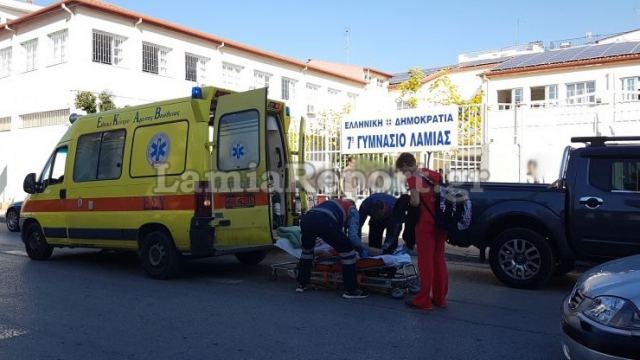 Λαμία: Τραυματίστηκε μαθήτρια στο σχολείο