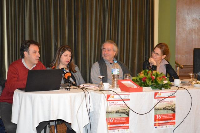 Στη Χαλκίδα η 16η Συνάντηση Γραφείων Πρακτικής Άσκησης των ΑΕΙ της Ελλάδας