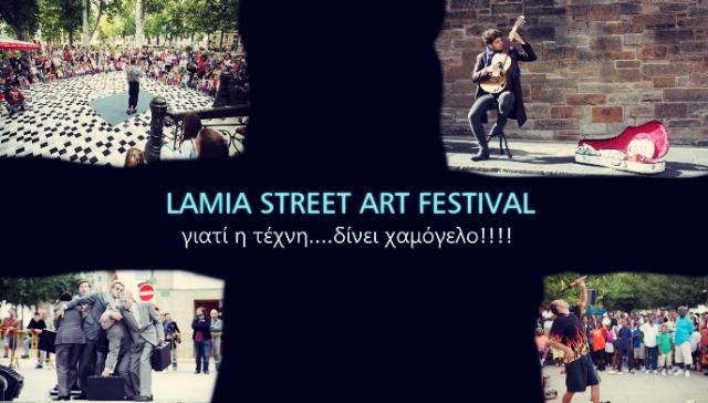 Λαμία: Καλλιτέχνες της πόλης ενωθείτε!