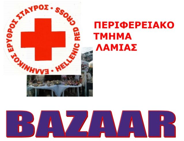 Φιλανθρωπικό ΒΑΖΑΑR από τον Ερυθρό Σταυρό στη Λαμία, Πέμπτη και Παρασκευή στην πλατεία Πάρκου