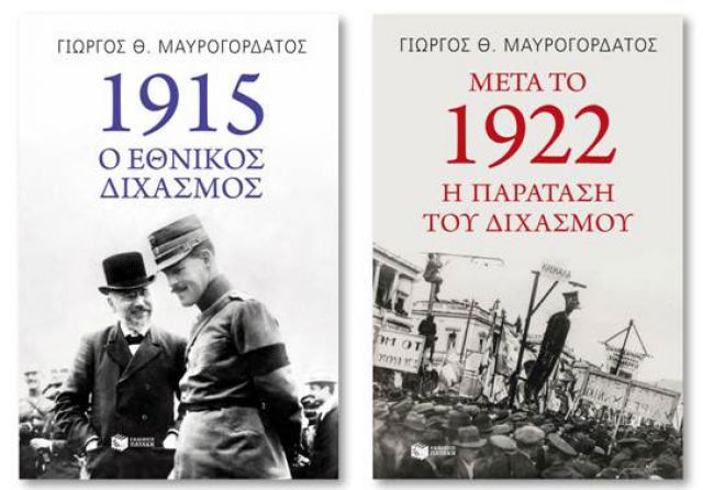 Λαμία: Παρουσίαση των βιβλίων του Γιώργου Μαυροκορδάτου
