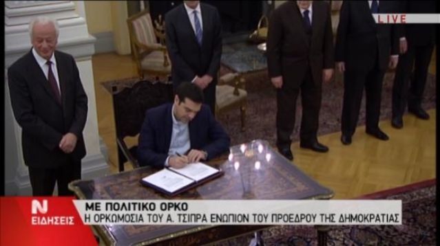 ΒΙΝΤΕΟ: Ο Αλέξης Τσίπρας ορκίστηκε πρωθυπουργός: «Μας περιμένει ανηφορικός δρόμος»