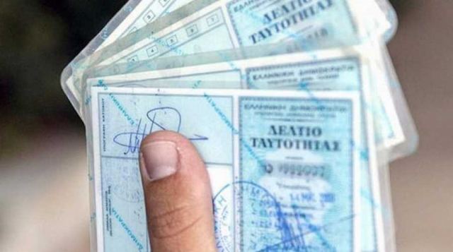 Προσοχή στο ωράριο λειτουργίας ταυτοτήτων-διαβατηρίων για τις εκλογές