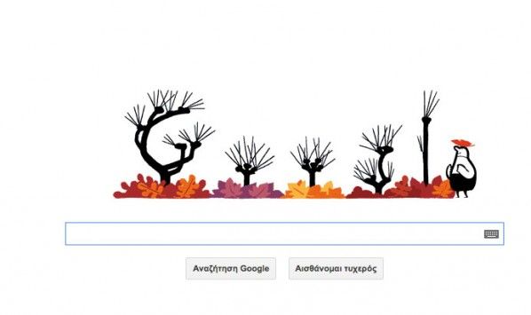 Φθινοπωρινή Ισημερία: Η Google καλωσορίζει με doodle το φθινόπωρο