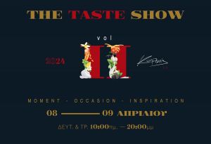 Λαμία: Έρχεται το δεύτερο "The Taste Show"