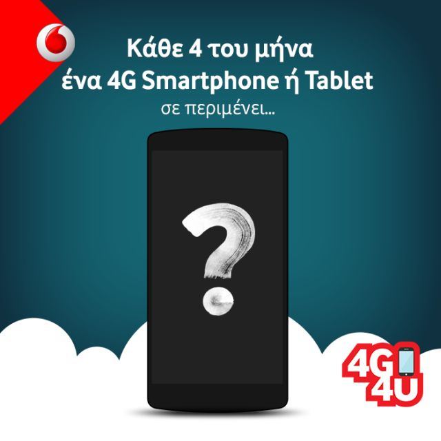 Vodafone 4G 4U: 4G Smartphone ή Tablet σε Super τιμή, κάθε 4 του μήνα!