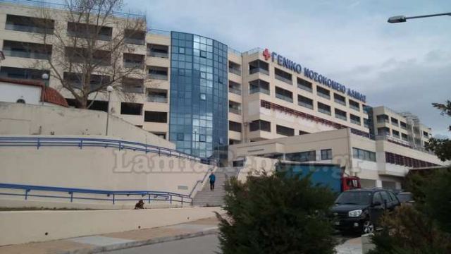 Αναβαθμίζεται ενεργειακά το Γενικό Νοσοκομείο Λαμίας