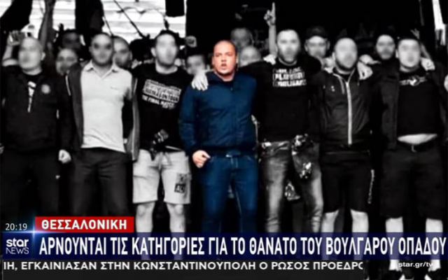 Πατέρας νεκρού Βούλγαρου οπαδού: «Ήταν σκοτωμένος, τον είχαν διαλύσει»