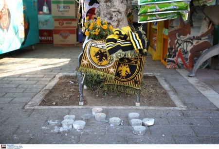 Οι φίλαθλοι της ΑΕΚ αποχαιρετούν τον 29χρονο Μιχάλη που δολοφονήθηκε από Κροάτες χούλιγκανς