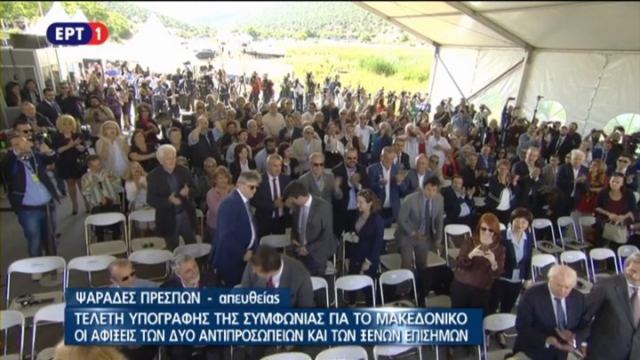LIVE - Λεπτό προς λεπτό η υπογραφή της συμφωνίας για το Σκοπιανό στις Πρέσπες
