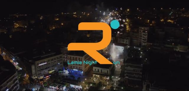 Lamia Night &amp; Run 2018: Έρχεται ο 5ος Νυχτερινός Αγώνας Δρόμου Λαμίας!
