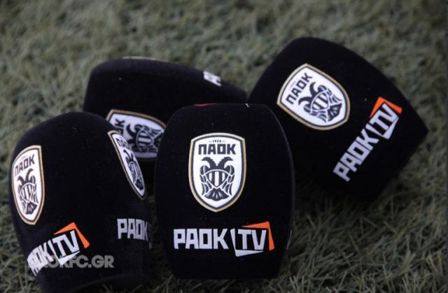 ΠΑΟΚ: Οριστικό! Στο PAOK TV όλα τα παιχνίδια των πρωταθλητών