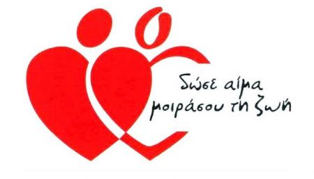 Κυριακή: Εθελοντική αιμοδοσία του Συλλόγου «Αλόπη» στις Ράχες