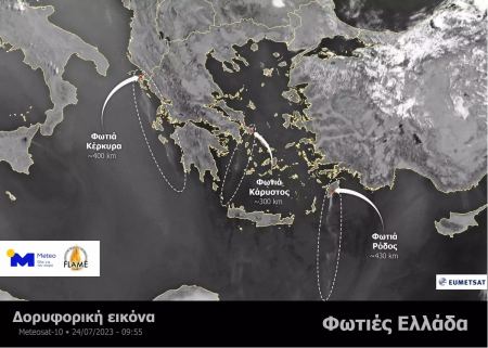 Οι καπνοί από τις φωτιές σε Κέρκυρα, Κάρυστο και Ρόδο «ταξίδεψαν» πάνω από 400 χλμ