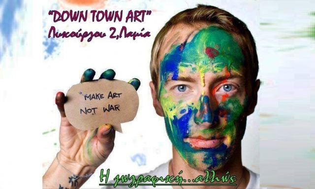 Λαμία: Το Φθιωτικό Εργαστήριο Τέχνης &quot;Down Town Art&quot; επιστρέφει - Την Παρασκευή τα εγκαίνια!