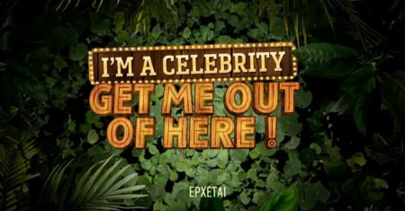 I’m A Celebrity Get Me Out Of Here: Αυτοί οι διάσημοι πάνε για Άγιο Δομίνικο, το νέο ριάλιτι του ΣΚΑΪ