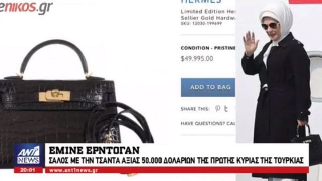 Προκλητική η Εμινέ Ερντογάν στο Λονδίνο – Εμφανίστηκε με τσάντα αξίας 50.000 δολαρίων - ΒΙΝΤΕΟ