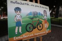 Οι τελευταίες πόλεις που συμμετείχαν στις Παράλληλες Εκδηλώσεις του ΔΕΗ Διεθνή Ποδηλατικού Γύρου Ελλάδας
