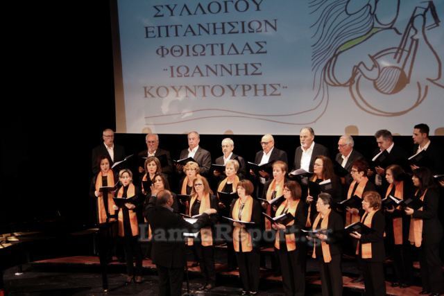 Λαμία: Χορωδίες απ’ όλη την Ελλάδα στην 8η Χορωδιακή Συνάντηση του Συλλόγου Επτανησίων Φθιώτιδας
