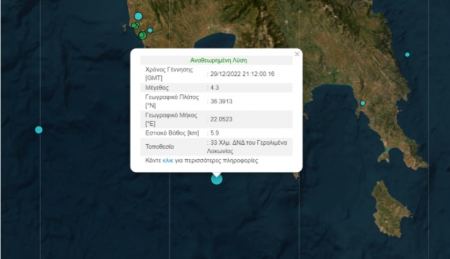 Σεισμός 4,3 Ρίχτερ στη Λακωνία