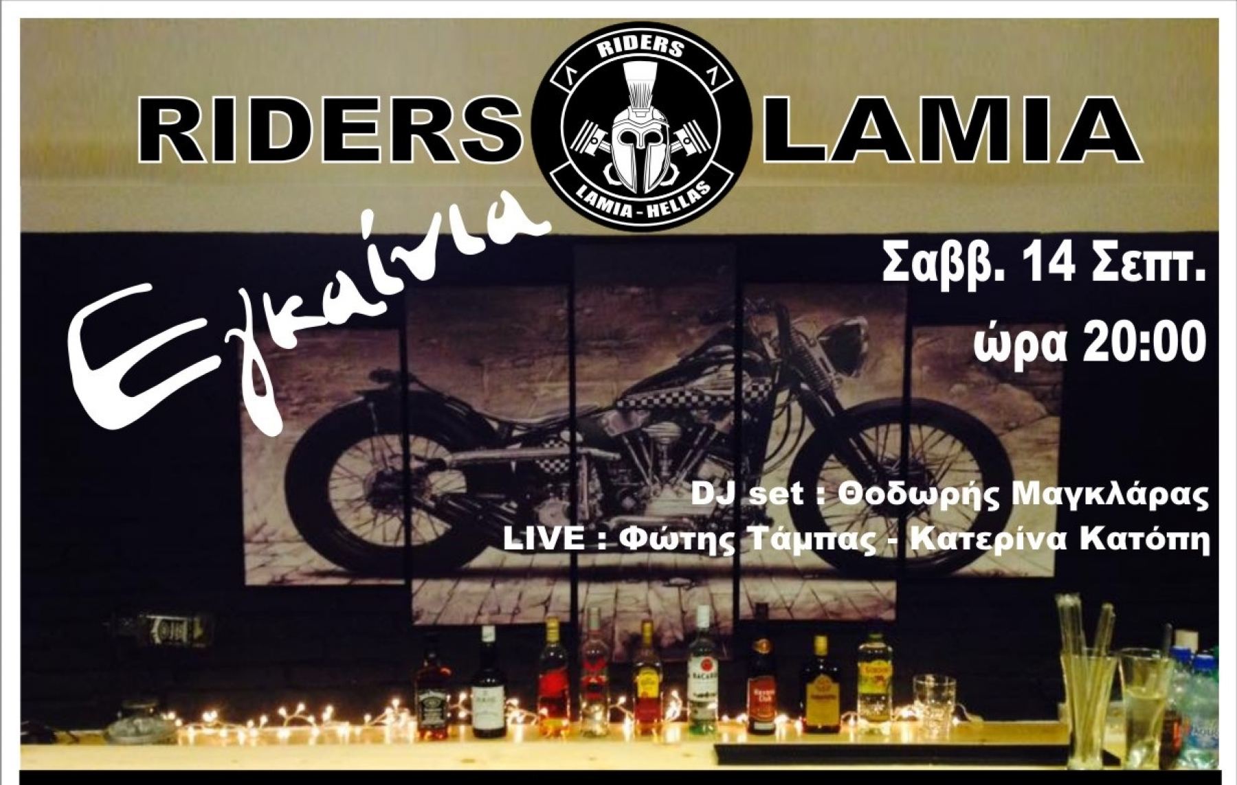 Λαμία: Οι «Riders Lamia» εγκαινιάζουν τη νέα τους λέσχη!