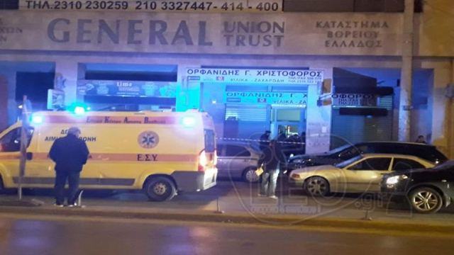 Αιματηρή ληστεία στη Θεσσαλονίκη με τρεις τραυματίες (φωτό)