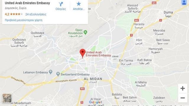 Έκρηξη κοντά στη Ρωσική πρεσβεία στη Δαμασκό