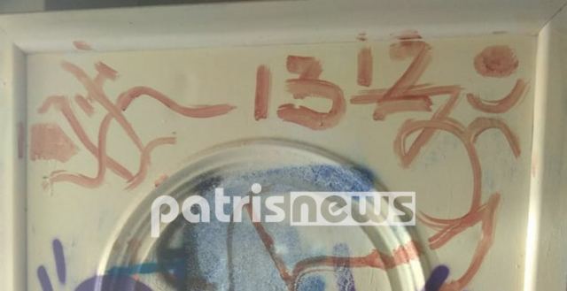 Πύργος: 22χρονος ζωγράφισε με το αίμα του υβριστικά σύμβολα σε τοίχους