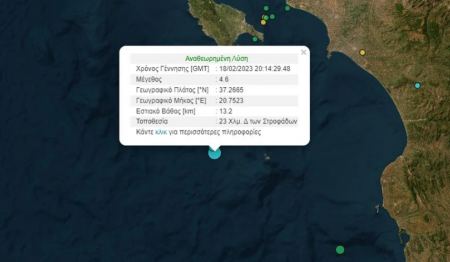 Σεισμός 4,6 Ρίχτερ και στο Ιόνιο μετά τα 4,7 στην Κρήτη