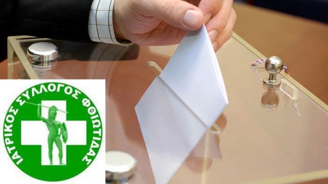 Εκλογές ΙΣΦ: 10 έδρες για την Ενωτική Ιατρική Κίνηση