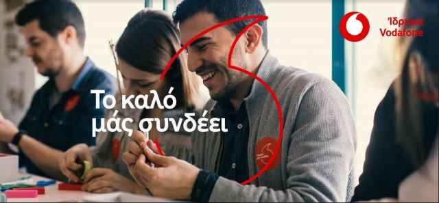 Το &quot;καλό συνδέει&quot; τους εργαζόμενους της Vodafone