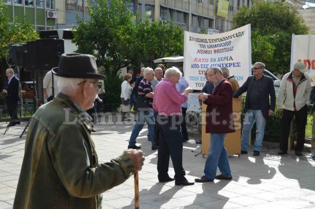 Λαμία: Συγκέντρωση και πορεία συνταξιούχων στο κέντρο της πόλης