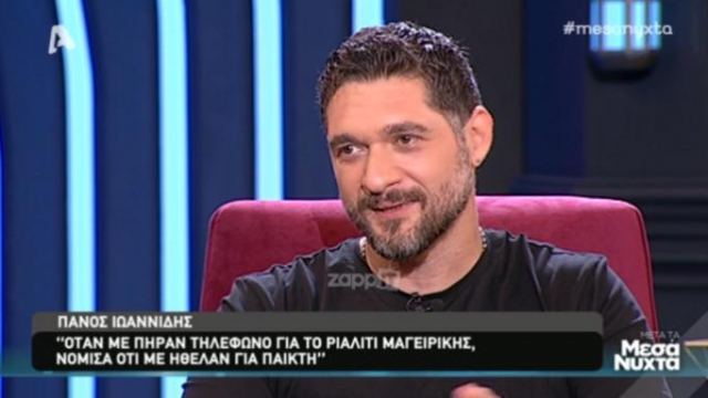 Ο Πάνος Ιωαννίδης αποκαλύπτει για την επιτροπή του MasterChef!