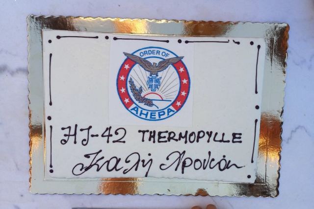 Έκοψε την πίτα για το νέο έτος η οργάνωση «ΑΧΕΠΑ Θερμοπύλες HJ – 42»