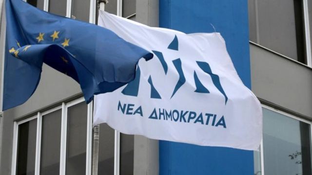 ΝΔ: Ο ελληνικός λαός ανάγκασε τον κ. Τσίπρα να προκηρύξει εκλογές