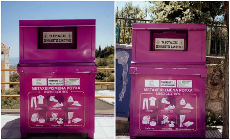Δήμος Λαμιέων: Τριάντα κάδοι ανακύκλωσης χρησιμοποιημένων ρούχων και υποδημάτων