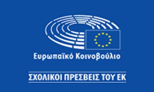 Εκδήλωση του Μουσικού Σχολείου για την Περιφέρεια Στερεάς Ελλάδας