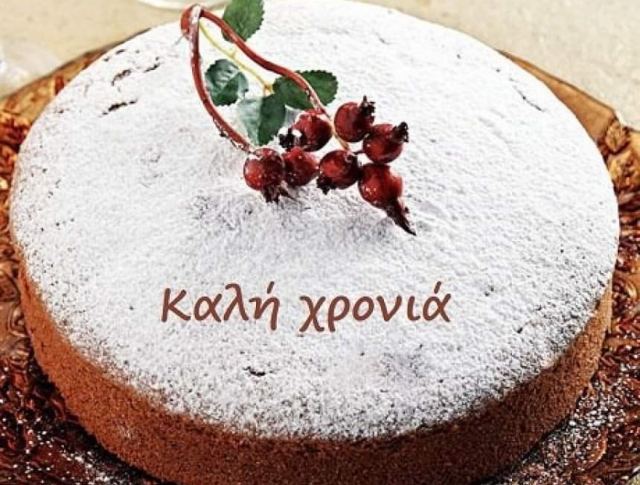Οι «Φίλοι του Μουσείου Εθνικής Αντίστασης και Σύγχρονης Ιστορίας Ρούμελης» κόβουν την πίτα τους