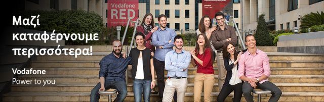 Tο πρόγραμμα «Discover Vodafone» δίνει ευκαιρίες στους νέους για ένα μοναδικό ξεκίνημα στην καριέρα τους
