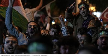Στους δρόμους οι Τούρκοι, πανηγυρίζουν για την επίθεση της Χαμάς στο Ισραήλ - Δείτε φωτογραφίες