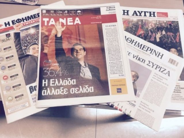Τα εκλογικά πρωτοσέλιδα του ελληνικού Τύπου (ΦΩΤΟ)