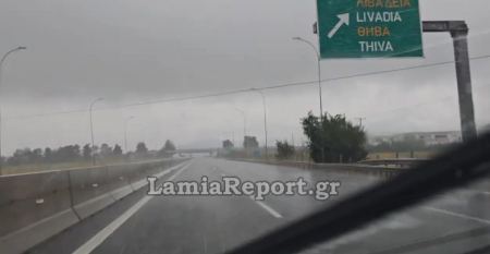 Καταρρακτώδης βροχή στην εθνική οδό Αθηνών - Λαμίας (ΒΙΝΤΕΟ)