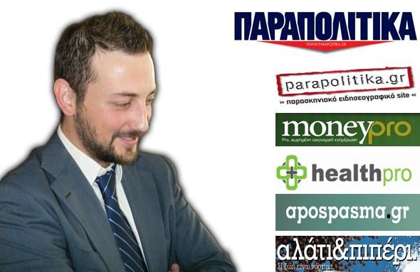 Ο Σαράντος Ευσταθόπουλος ανέλαβε τη Γενική Διεύθυνση των διαδικτυακών μέσων στα ΠΑΡΑΠΟΛΙΤΙΚΑ